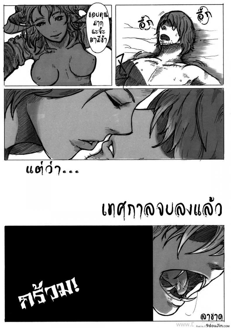 อ่านโดจิน ความทุกข์ของอาแร็คเน่ [Konohanaya (gozz)] SPg แปลไทย หน้าที่ 22