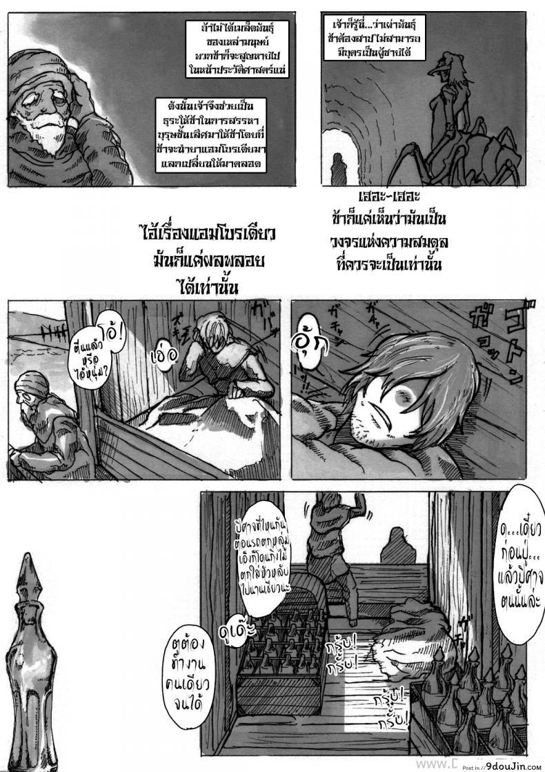 อ่านโดจิน ความทุกข์ของอาแร็คเน่ [Konohanaya (gozz)] SPg แปลไทย หน้าที่ 23