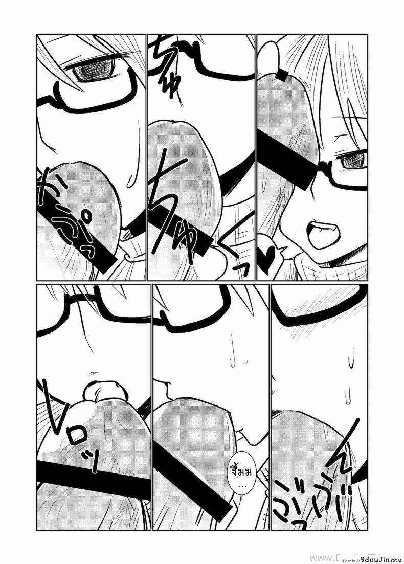 อ่านโดจิน ตรวจร่างกายกับยัยปิศาจซัคคิวบัส [Hroz] Succubus no Ningen Kenkyuu แปลไทย หน้าที่ 5