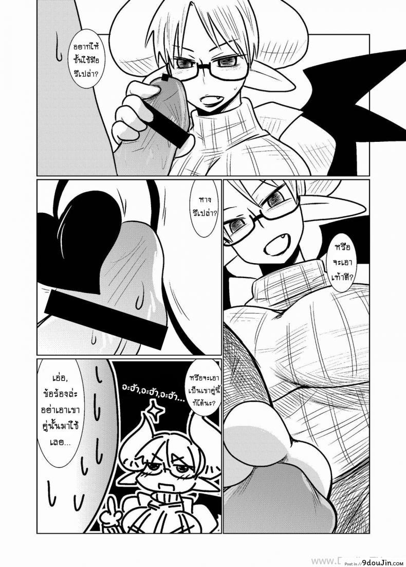 อ่านโดจิน ตรวจร่างกายกับยัยปิศาจซัคคิวบัส [Hroz] Succubus no Ningen Kenkyuu แปลไทย หน้าที่ 8