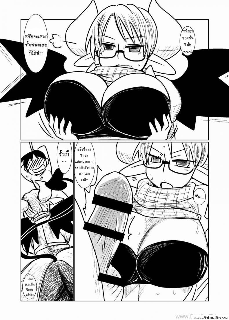 อ่านโดจิน ตรวจร่างกายกับยัยปิศาจซัคคิวบัส [Hroz] Succubus no Ningen Kenkyuu แปลไทย หน้าที่ 9