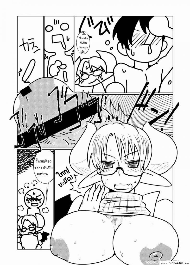 อ่านโดจิน ตรวจร่างกายกับยัยปิศาจซัคคิวบัส [Hroz] Succubus no Ningen Kenkyuu แปลไทย หน้าที่ 14