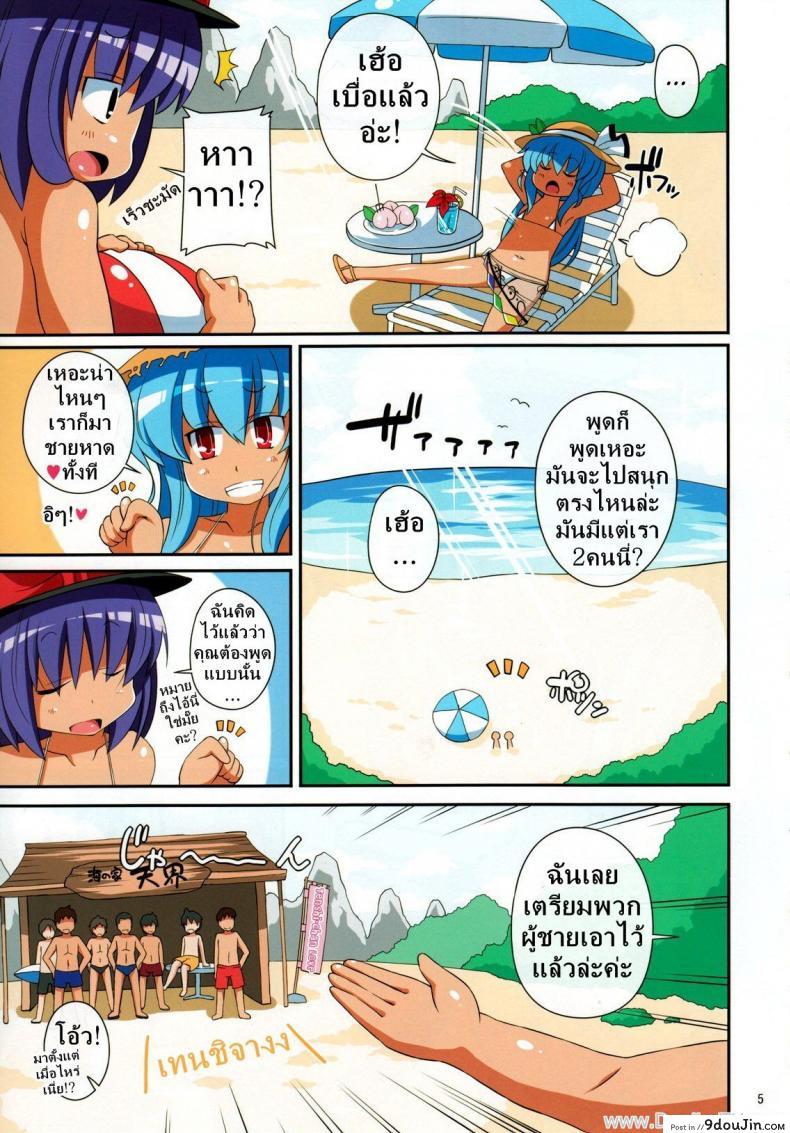 อ่านโดจิน หาดสวรรค์แสนเสียว [WaToSaTo] Heaven’s Beach แปลไทย หน้าที่ 4