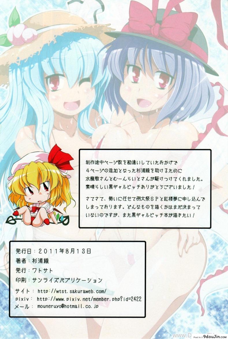 อ่านโดจิน หาดสวรรค์แสนเสียว [WaToSaTo] Heaven’s Beach แปลไทย หน้าที่ 25
