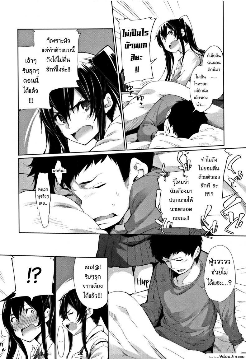 อ่านโดจิน น้องพี่ขอปี้หน่อยนะ [SAKULA] Morning Call? (Koakuma Kanojo no Sex Jijou.) หน้าที่ 2