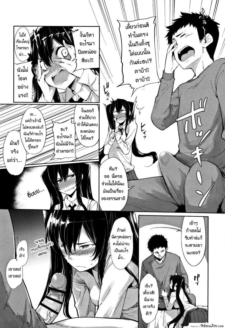 อ่านโดจิน น้องพี่ขอปี้หน่อยนะ [SAKULA] Morning Call? แปลไทย หน้าที่ 3