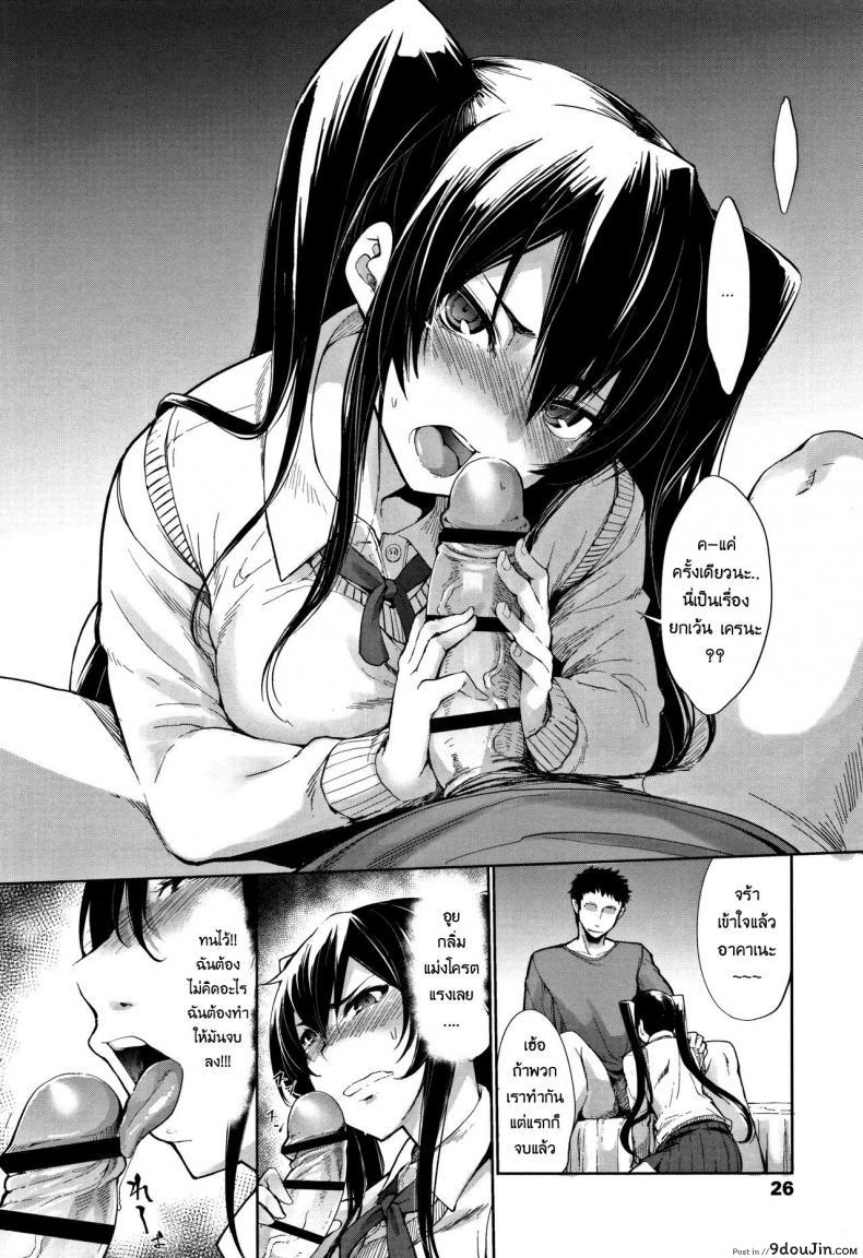 อ่านโดจิน น้องพี่ขอปี้หน่อยนะ [SAKULA] Morning Call? แปลไทย หน้าที่ 4