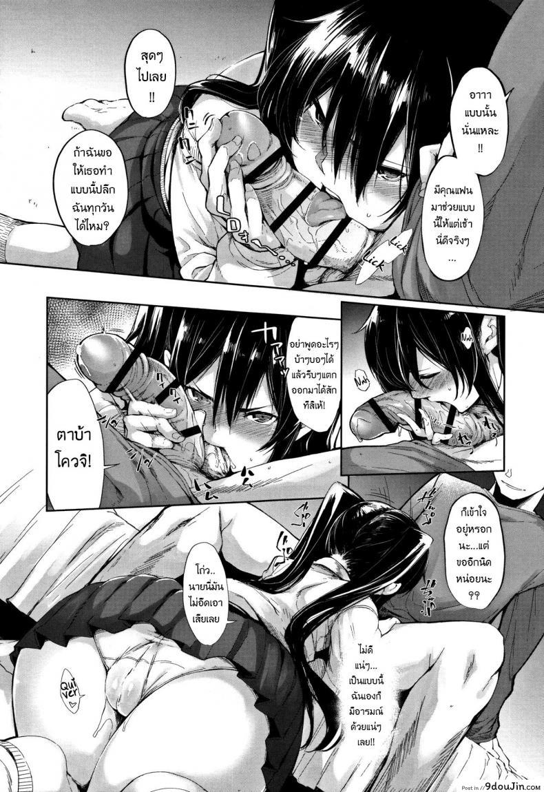 อ่านโดจิน น้องพี่ขอปี้หน่อยนะ [SAKULA] Morning Call? แปลไทย หน้าที่ 5