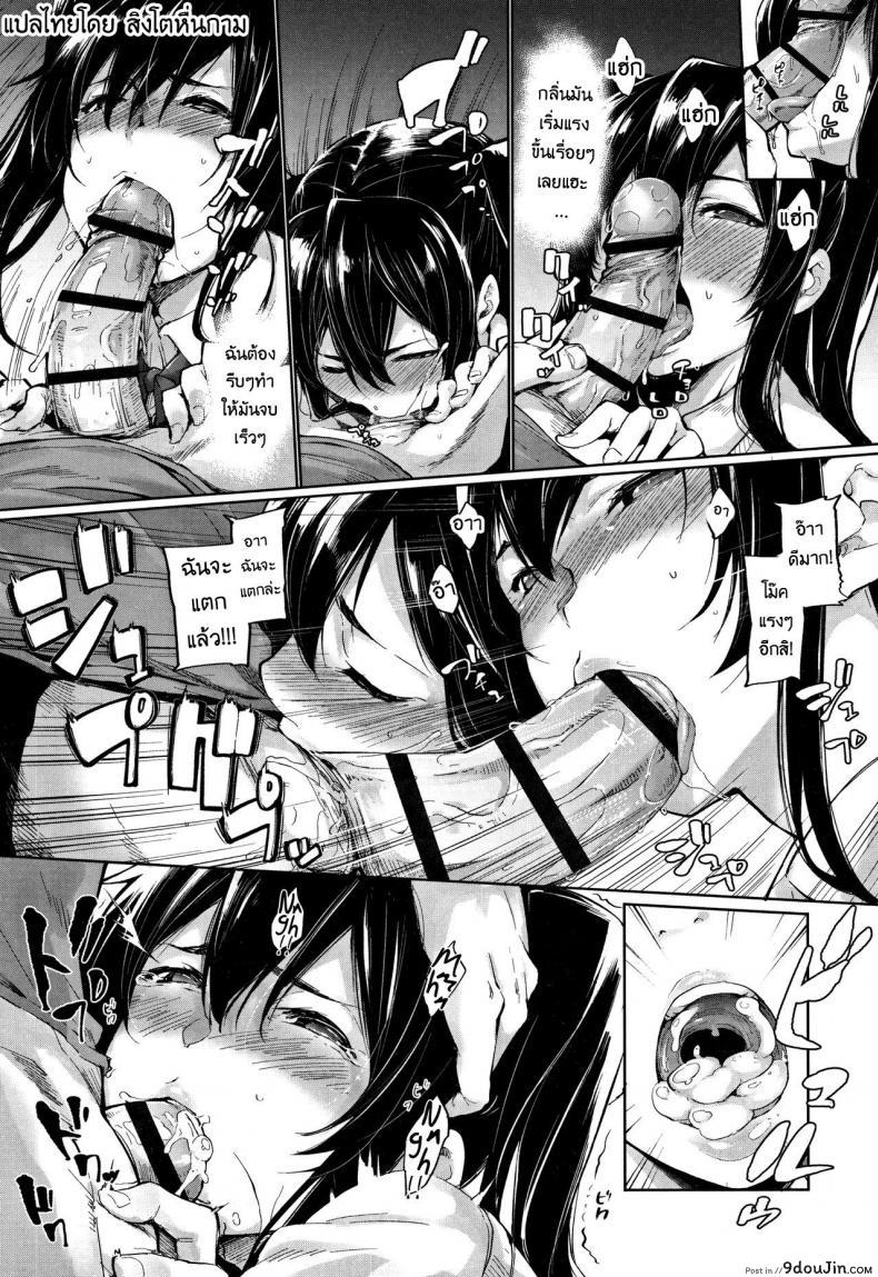 อ่านโดจิน น้องพี่ขอปี้หน่อยนะ [SAKULA] Morning Call? แปลไทย หน้าที่ 6