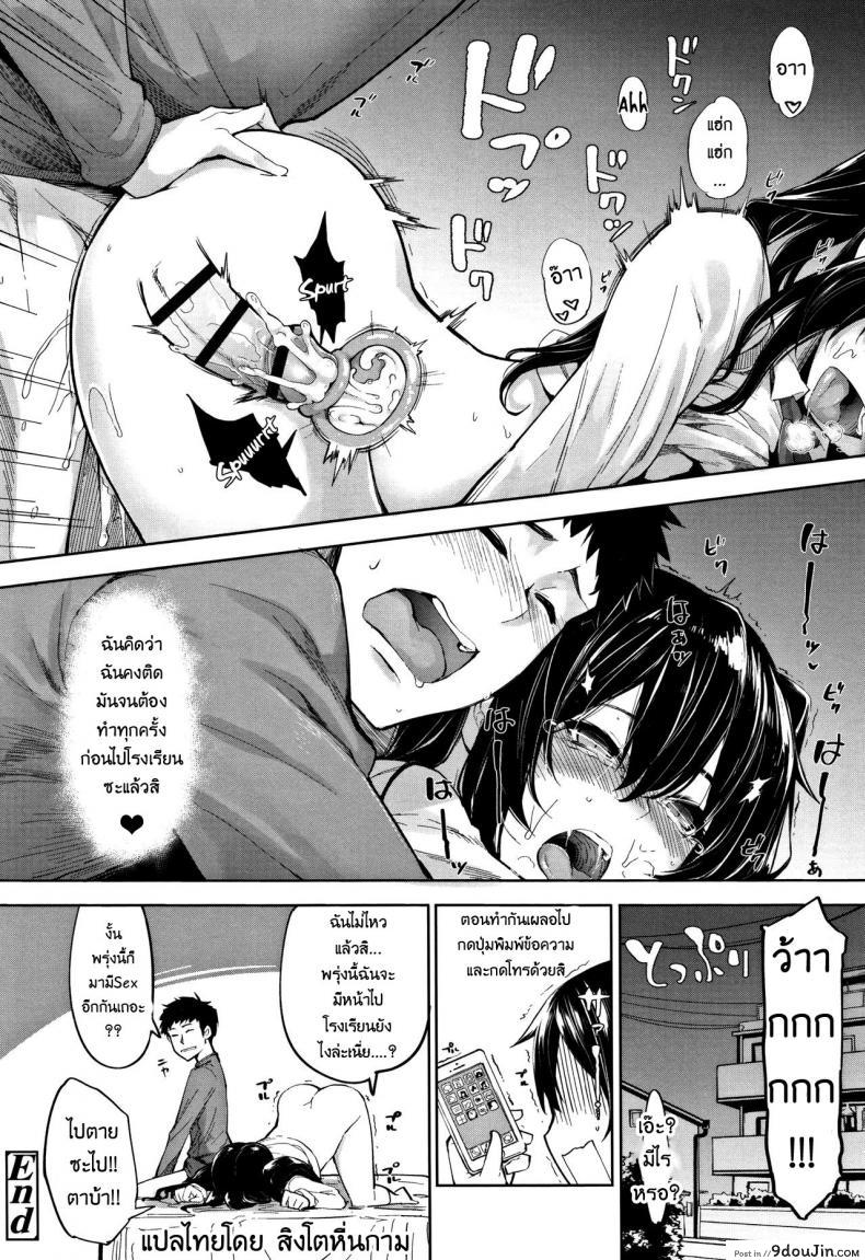 อ่านโดจิน น้องพี่ขอปี้หน่อยนะ [SAKULA] Morning Call? แปลไทย หน้าที่ 18