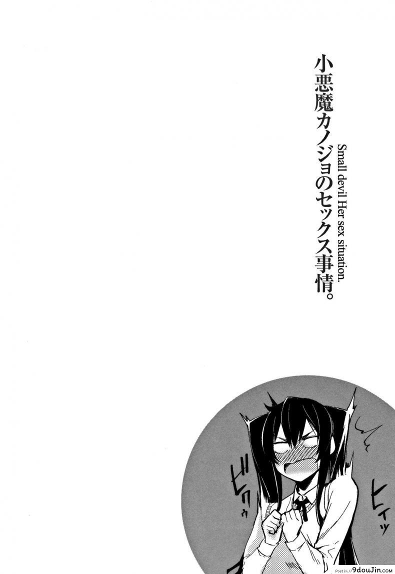อ่านโดจิน น้องพี่ขอปี้หน่อยนะ [SAKULA] Morning Call? แปลไทย หน้าที่ 20
