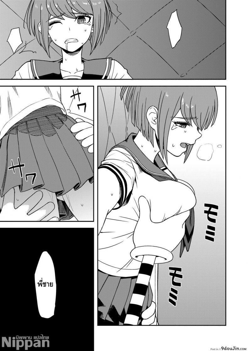 อ่านโดจิน สำเร็จความใคร่เพื่อช่วยน้องสาว [Niji wo Machinagara (Biwa)] Chuudoku Shoujo แปลไทย หน้าที่ 3