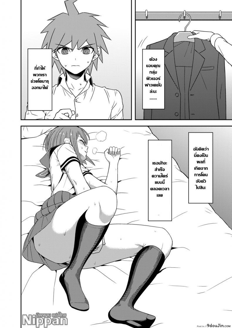 อ่านโดจิน สำเร็จความใคร่เพื่อช่วยน้องสาว [Niji wo Machinagara (Biwa)] Chuudoku Shoujo แปลไทย หน้าที่ 4