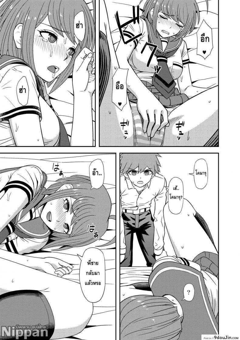 อ่านโดจิน สำเร็จความใคร่เพื่อช่วยน้องสาว [Niji wo Machinagara (Biwa)] Chuudoku Shoujo แปลไทย หน้าที่ 5