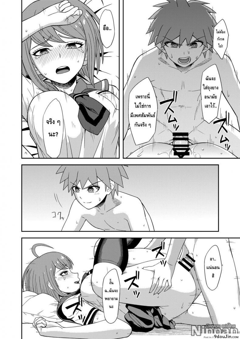 อ่านโดจิน สำเร็จความใคร่เพื่อช่วยน้องสาว [Niji wo Machinagara (Biwa)] Chuudoku Shoujo แปลไทย หน้าที่ 8