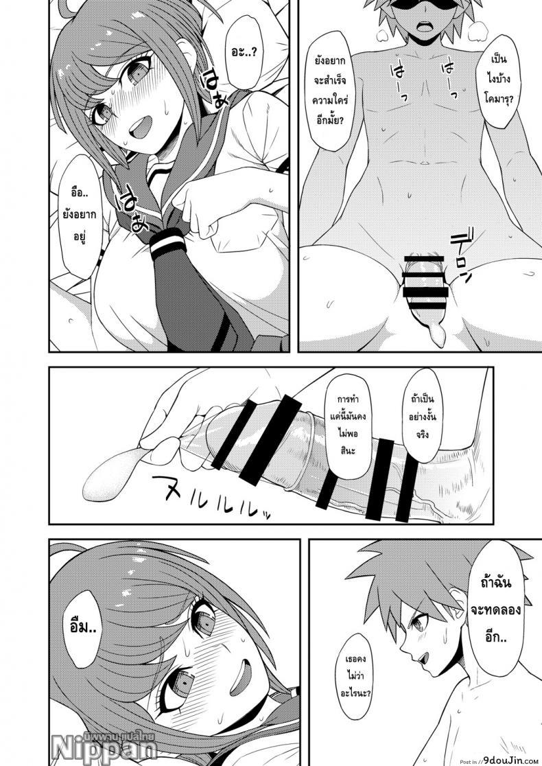 อ่านโดจิน สำเร็จความใคร่เพื่อช่วยน้องสาว [Niji wo Machinagara (Biwa)] Chuudoku Shoujo แปลไทย หน้าที่ 10