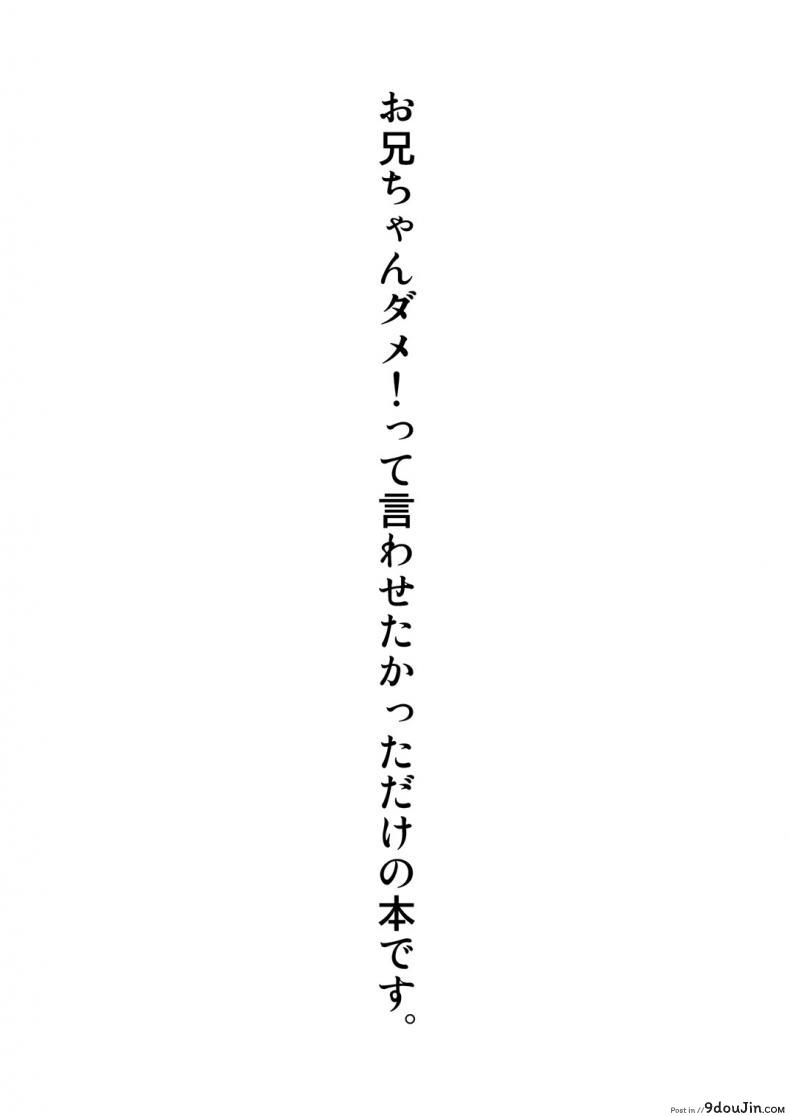 อ่านโดจิน สำเร็จความใคร่เพื่อช่วยน้องสาว [Niji wo Machinagara (Biwa)] Chuudoku Shoujo แปลไทย หน้าที่ 21