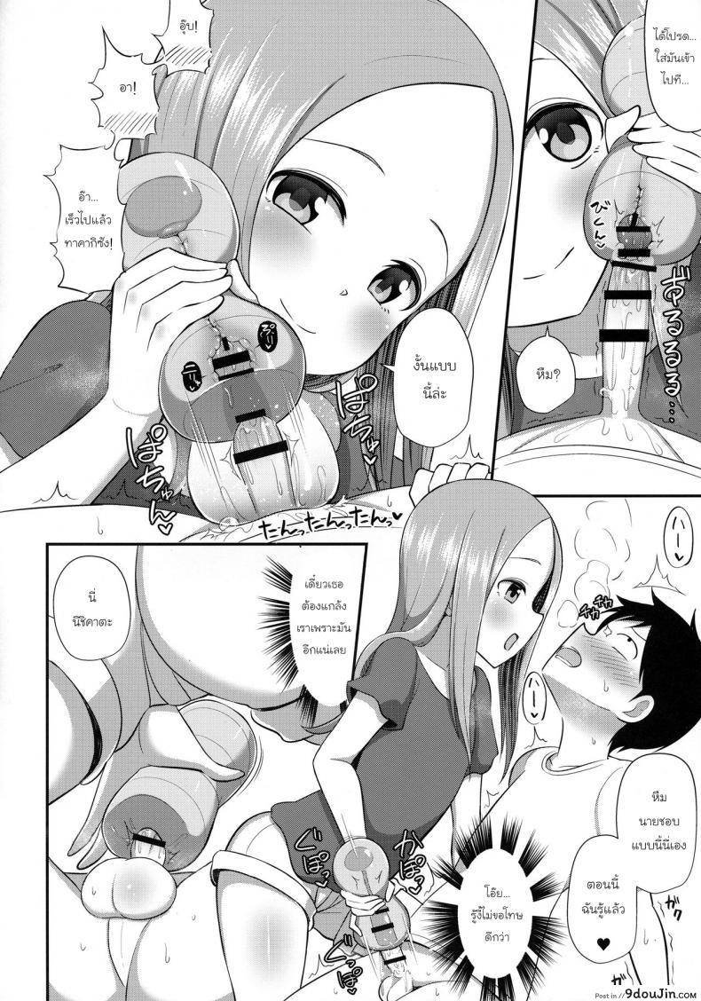 อ่านโดจิน ทาคากิซังกับกระป๋องหรรษา [Starmine18 (HANABi)] Takagi-san to Onahole แปลไทย หน้าที่ 11