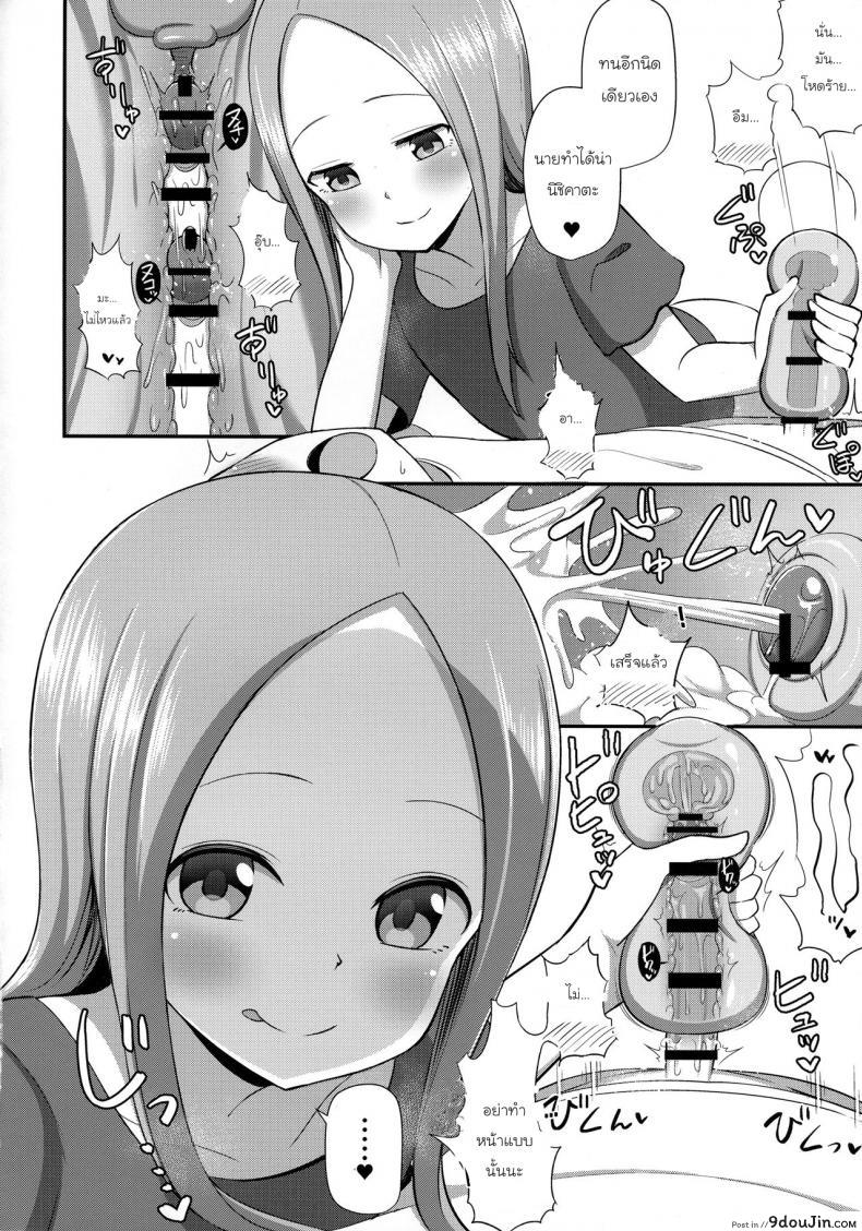 อ่านโดจิน ทาคากิซังกับกระป๋องหรรษา [Starmine18 (HANABi)] Takagi-san to Onahole แปลไทย หน้าที่ 15