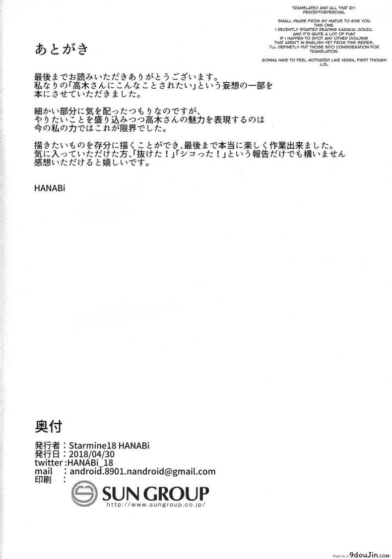 อ่านโดจิน ทาคากิซังกับกระป๋องหรรษา [Starmine18 (HANABi)] Takagi-san to Onahole แปลไทย หน้าที่ 17