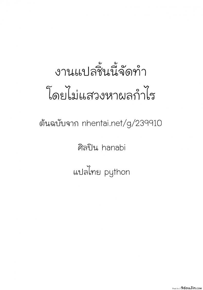 อ่านโดจิน ทาคากิซังกับกระป๋องหรรษา [Starmine18 (HANABi)] Takagi-san to Onahole แปลไทย หน้าที่ 19