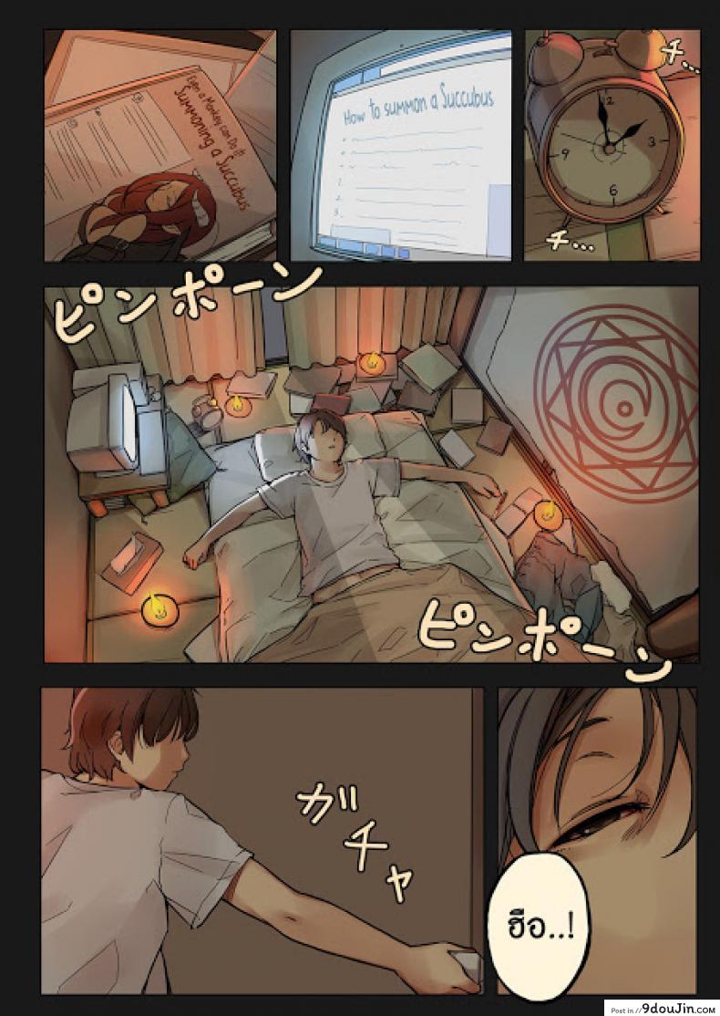 อ่านโดจิน เจ้าปิศาจตัวน้อย [MonsieuR (MUK)] Tiny Evil หน้าที่ 3