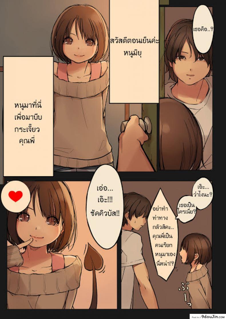 อ่านโดจิน เจ้าปิศาจตัวน้อย [MonsieuR (MUK)] Tiny Evil หน้าที่ 4