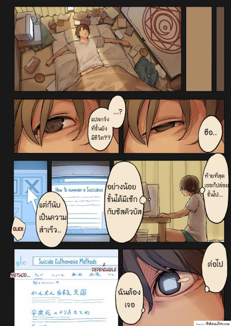 อ่านโดจิน Tiny Evil [MonsieuR (MUK)] เจ้าปิศาจตัวน้อย แปลไทย หน้าที่ 21