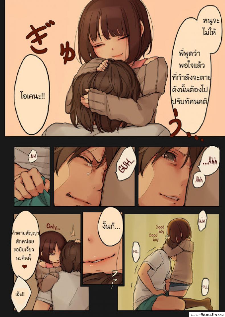 อ่านโดจิน Tiny Evil [MonsieuR (MUK)] เจ้าปิศาจตัวน้อย แปลไทย หน้าที่ 23