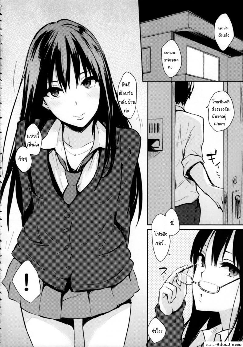 อ่านโดจิน เธอเอาแต่ใจ ผมเอาแต่เธอ (C85) [Cat Food (NaPaTa)] Shiburin-ppoi no! (THE [email protected] CINDERELLA GIRLS) หน้าที่ 5