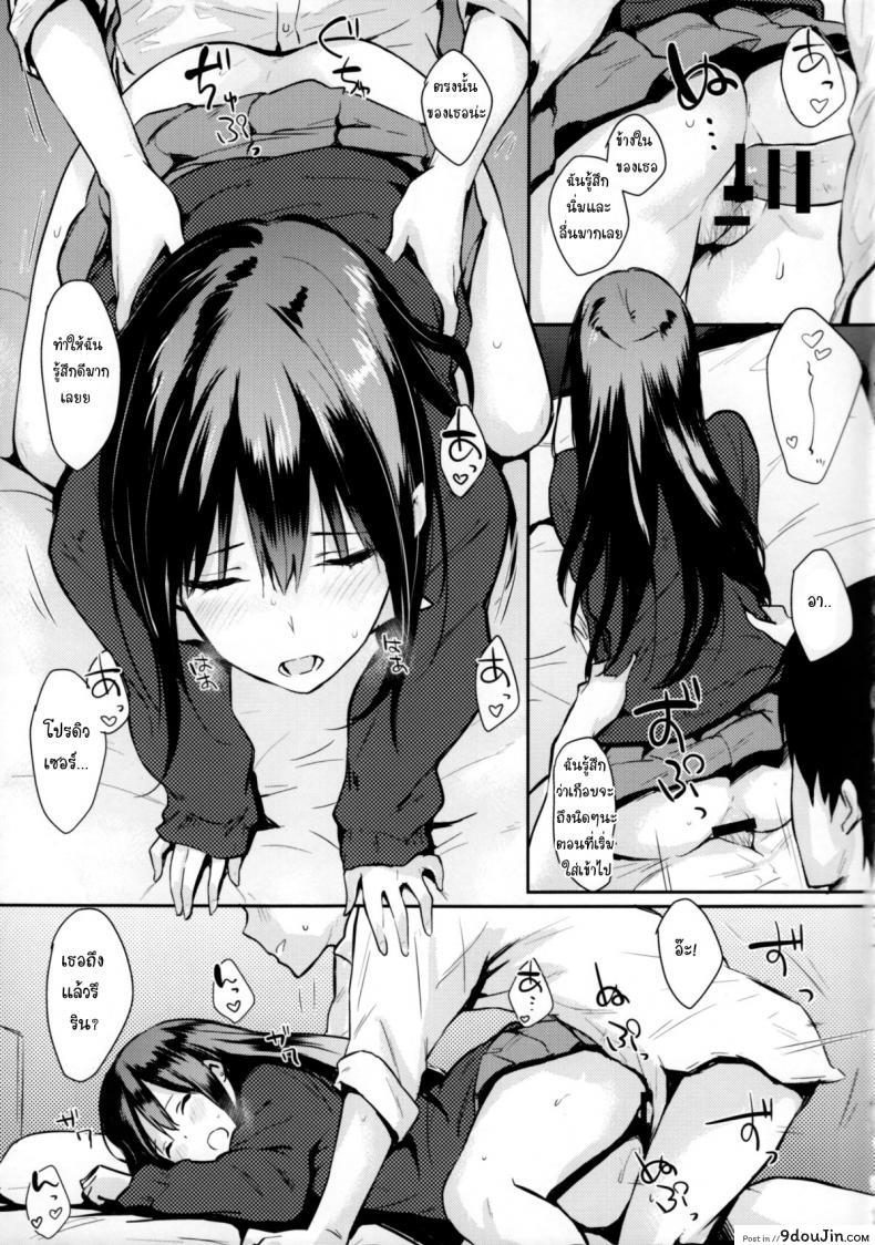 อ่านโดจิน เธอเอาแต่ใจ ผมเอาแต่เธอ [Cat Food (NaPaTa)] Shiburin-ppoi no! แปลไทย หน้าที่ 10