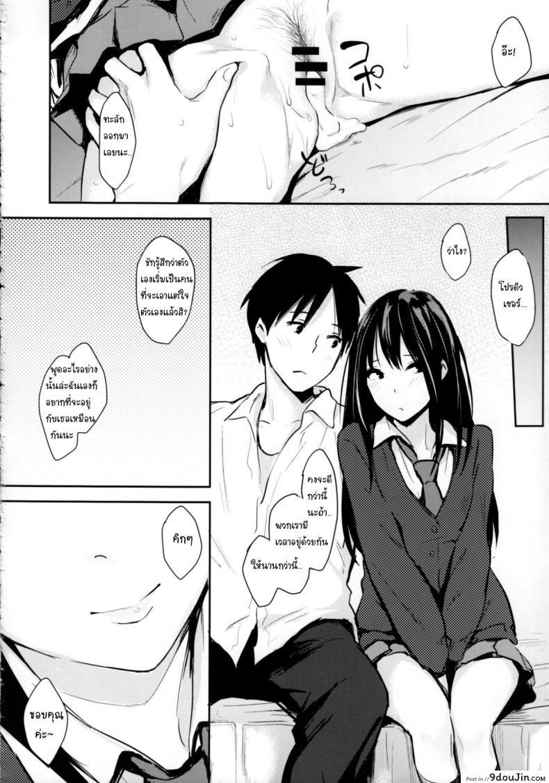อ่านโดจิน เธอเอาแต่ใจ ผมเอาแต่เธอ [Cat Food (NaPaTa)] Shiburin-ppoi no! แปลไทย หน้าที่ 15