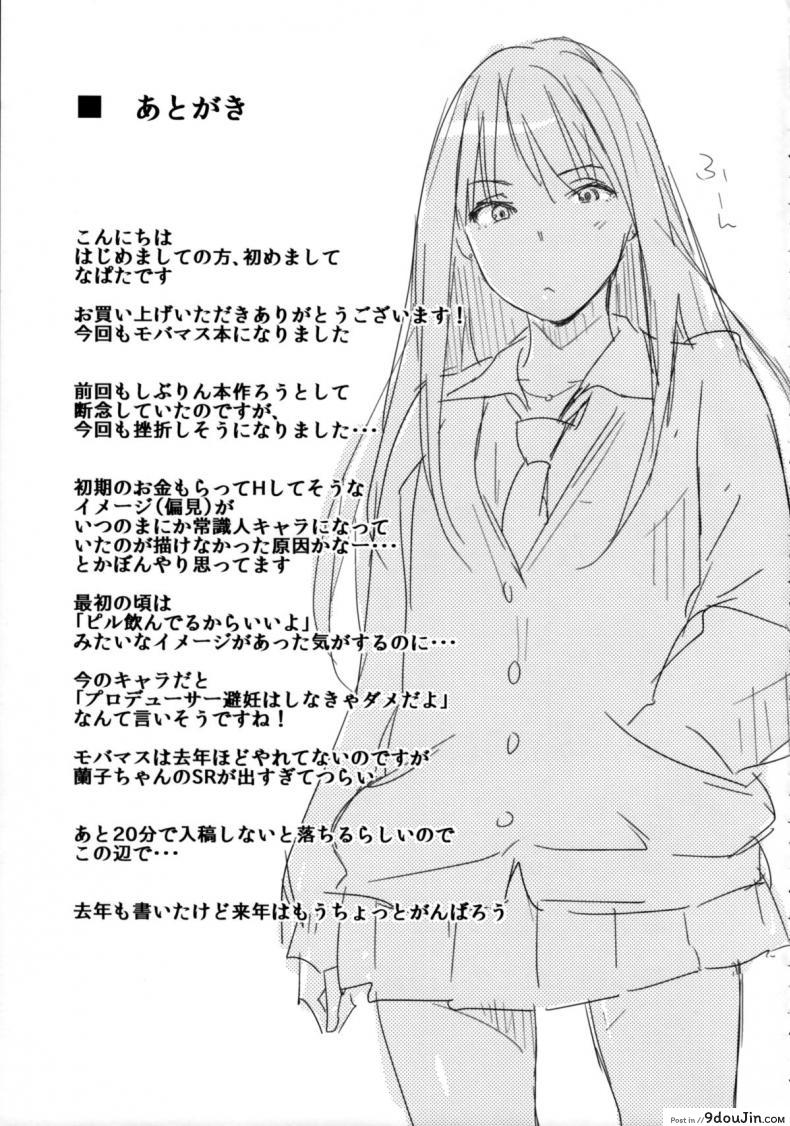 อ่านโดจิน เธอเอาแต่ใจ ผมเอาแต่เธอ [Cat Food (NaPaTa)] Shiburin-ppoi no! แปลไทย หน้าที่ 16