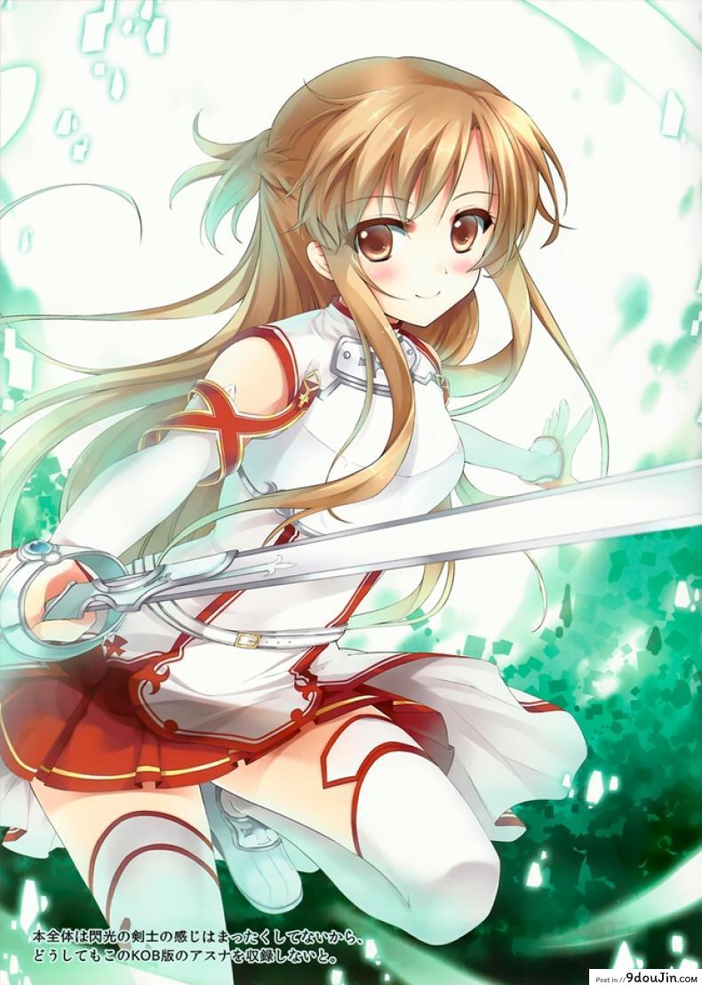 บ่อน้ำพุร้อนกับคิริโตะ Aisai to Onsen Ryoko แปลไทย 65 อ่านโดจิน บ่อน้ำพุร้อนกับคิริโตะ Aisai to Onsen Ryoko แปลไทย หน้าที่ 19
