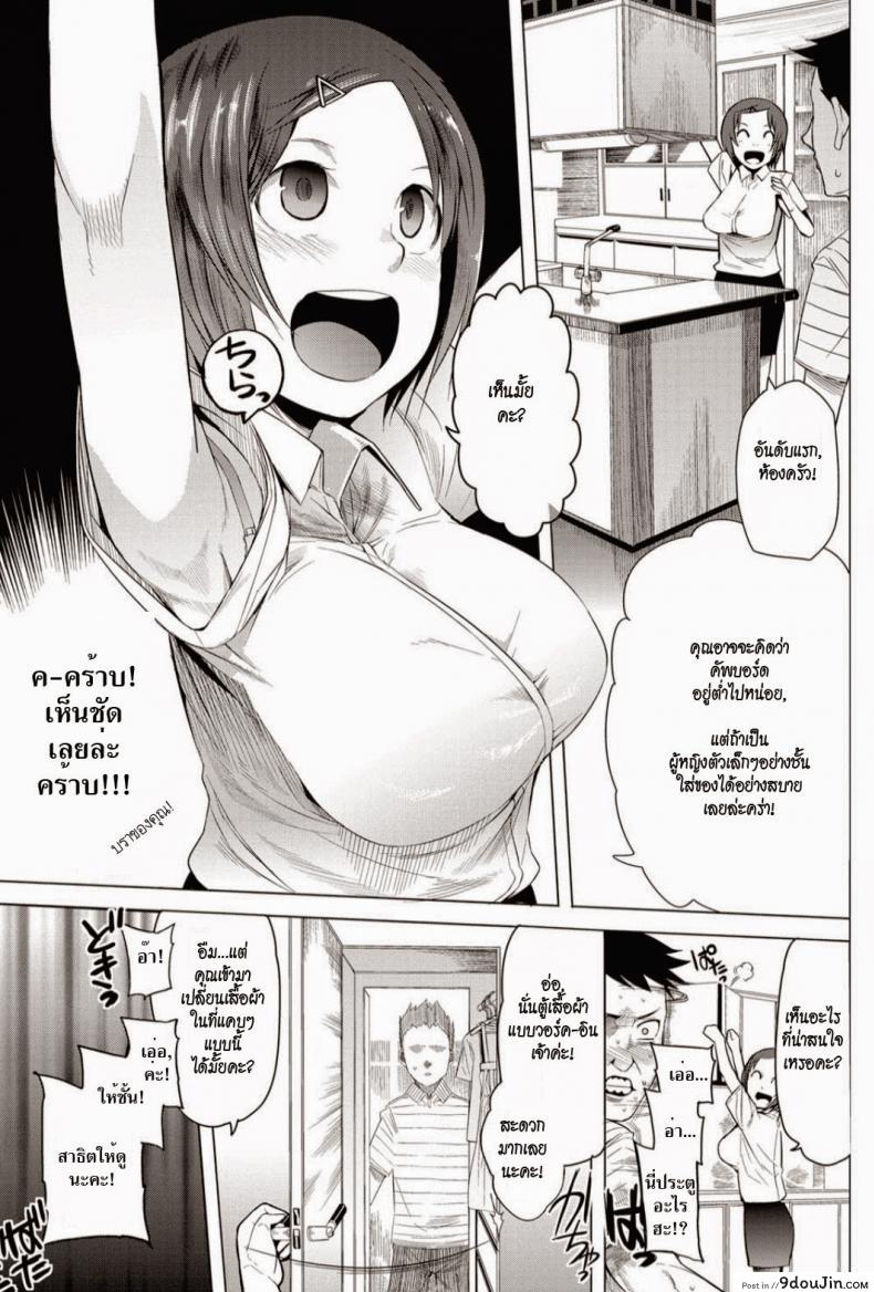 อ่านโดจิน เชิญเลยคร่า [Kawasaki Tadataka] Tsuite Kimasu! | I’m Coming With You! หน้าที่ 3