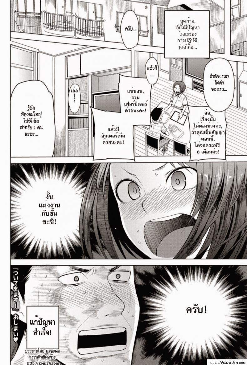 อ่านโดจิน เชิญเลยคร่า Tsuite Kimasu! [Kawasaki Tadataka] อ่านฟรี หน้าที่ 17