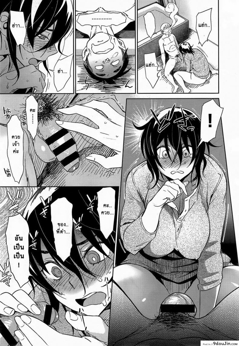 อ่านโดจิน รักนะ แต่ไม่แสดงออก Broconfict [BOBOBO] แปลไทย หน้าที่ 11