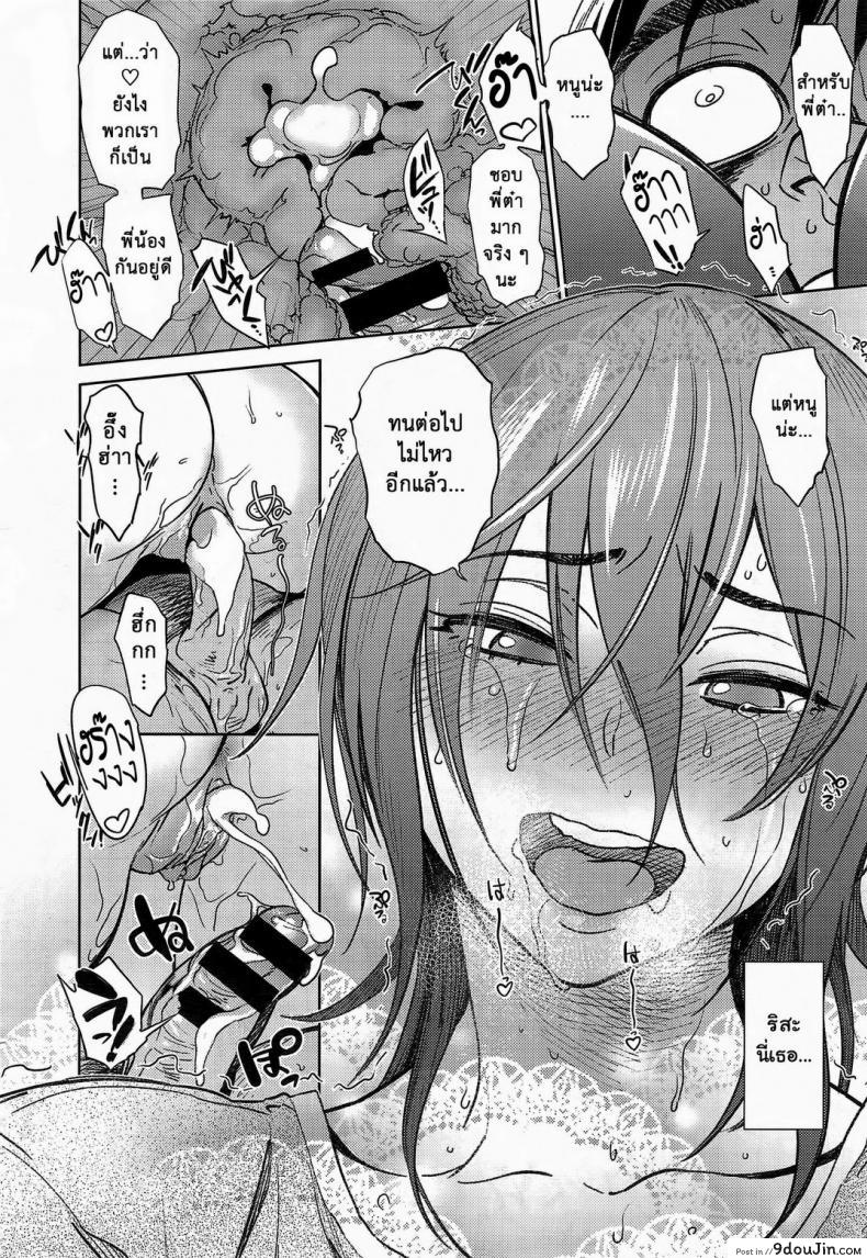 อ่านโดจิน รักนะ แต่ไม่แสดงออก Broconfict [BOBOBO] แปลไทย หน้าที่ 20