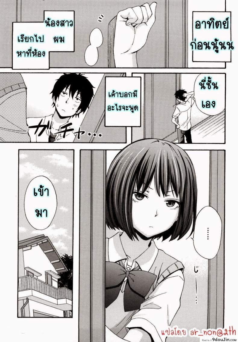 อ่านโดจิน Good Times Ch.1 [Coelacanth] แปลไทย หน้าที่ 6