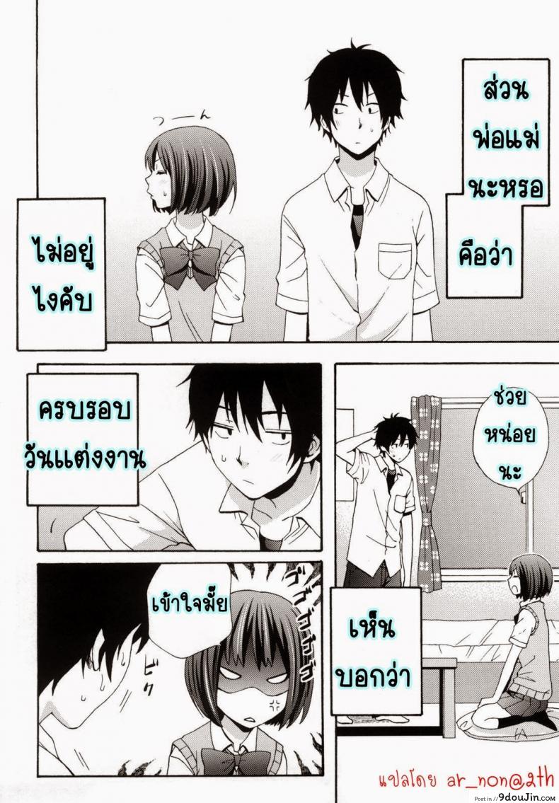 อ่านโดจิน Good Times Ch.1 [Coelacanth] แปลไทย หน้าที่ 7