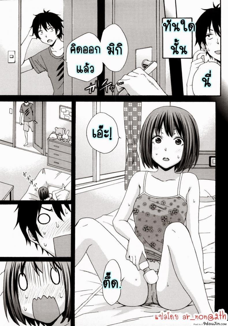 อ่านโดจิน Good Times Ch.1 [Coelacanth] แปลไทย หน้าที่ 8
