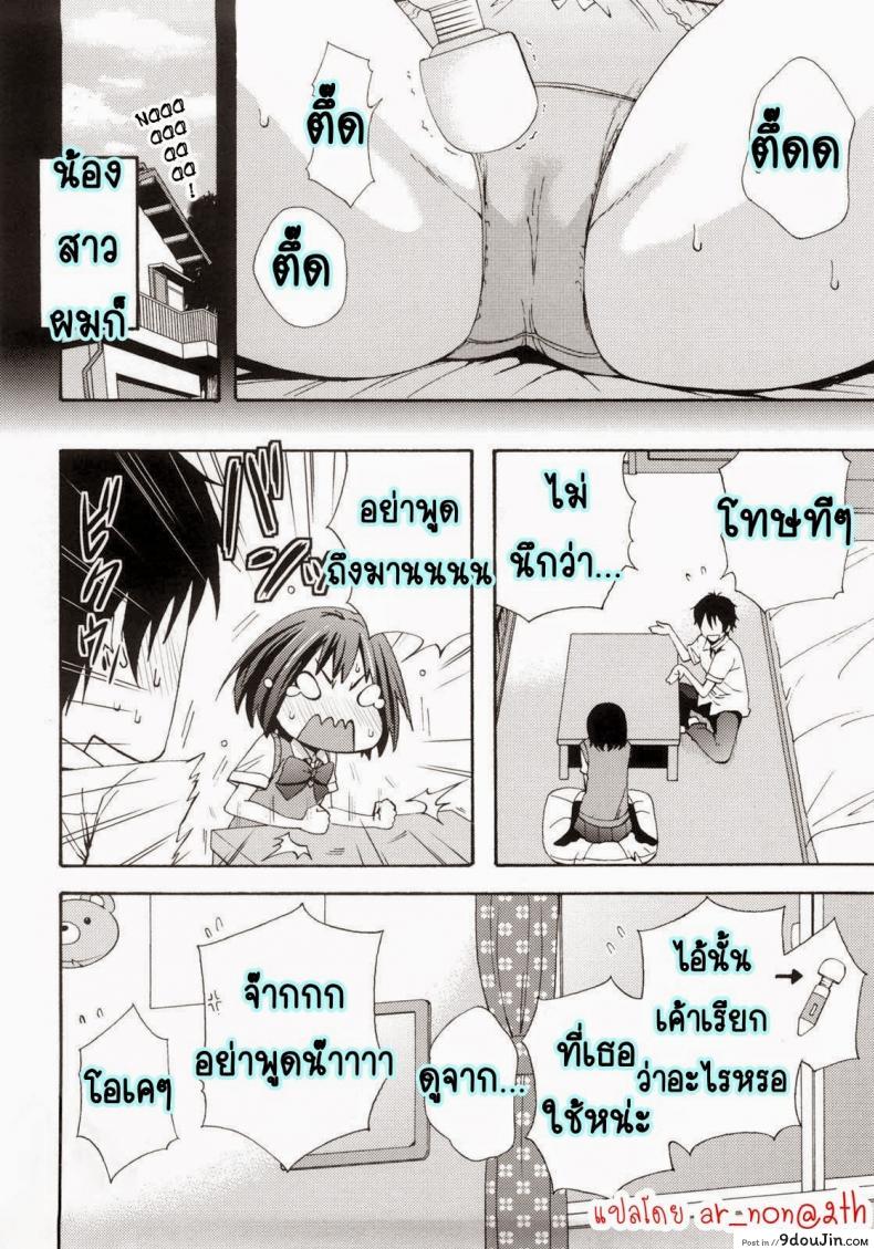 อ่านโดจิน Good Times Ch.1 [Coelacanth] แปลไทย หน้าที่ 9