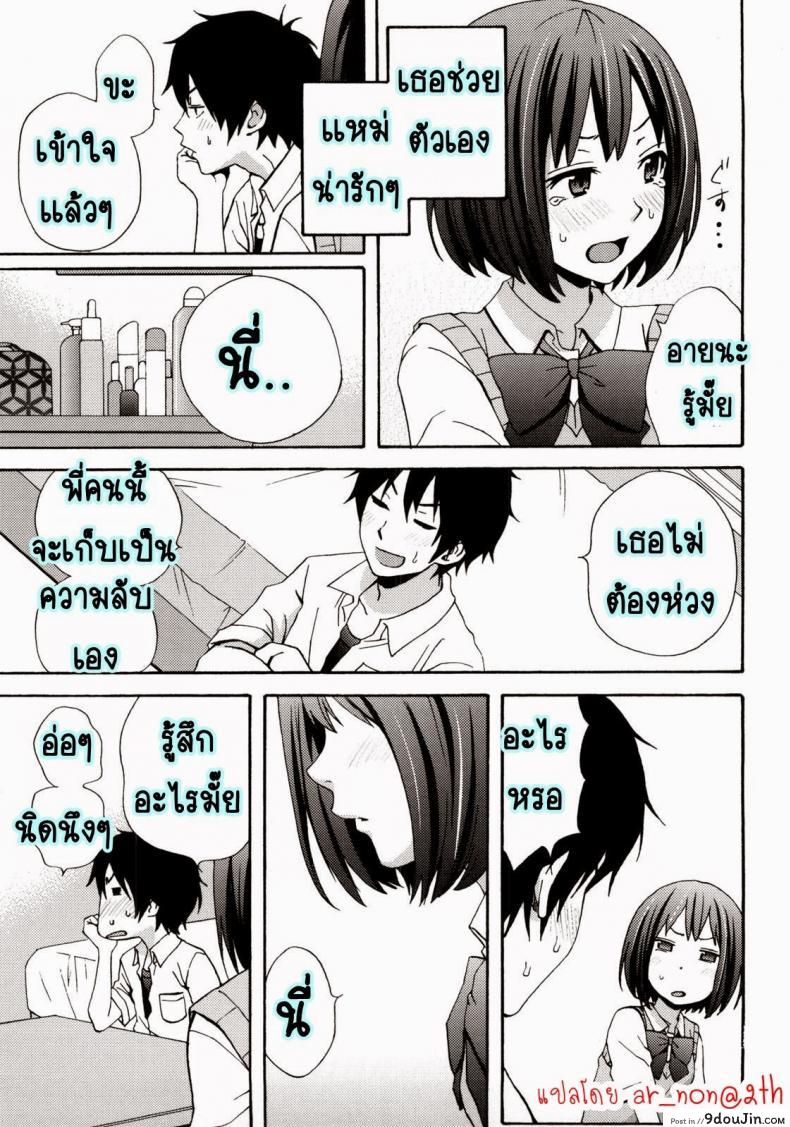 อ่านโดจิน Good Times Ch.1 [Coelacanth] แปลไทย หน้าที่ 10
