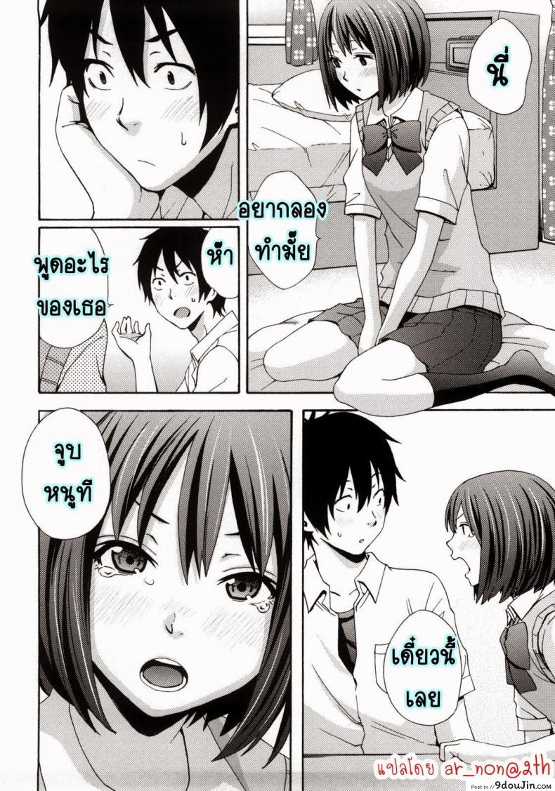 อ่านโดจิน Good Times Ch.1 [Coelacanth] แปลไทย หน้าที่ 11