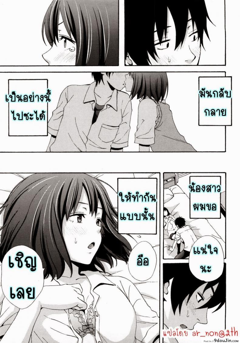 อ่านโดจิน Good Times Ch.1 [Coelacanth] แปลไทย หน้าที่ 12