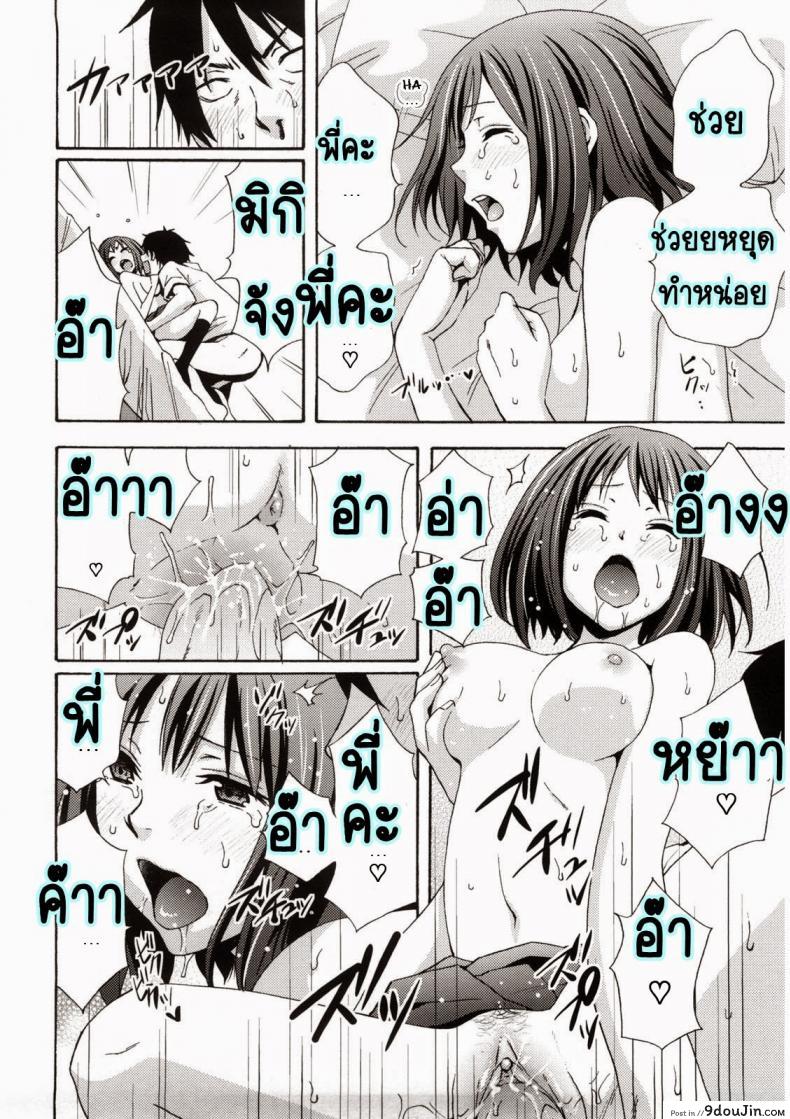 อ่านโดจิน Good Times Ch.1 [Coelacanth] แปลไทย หน้าที่ 19