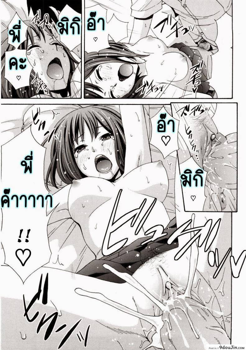 อ่านโดจิน Good Times Ch.1 [Coelacanth] แปลไทย หน้าที่ 20