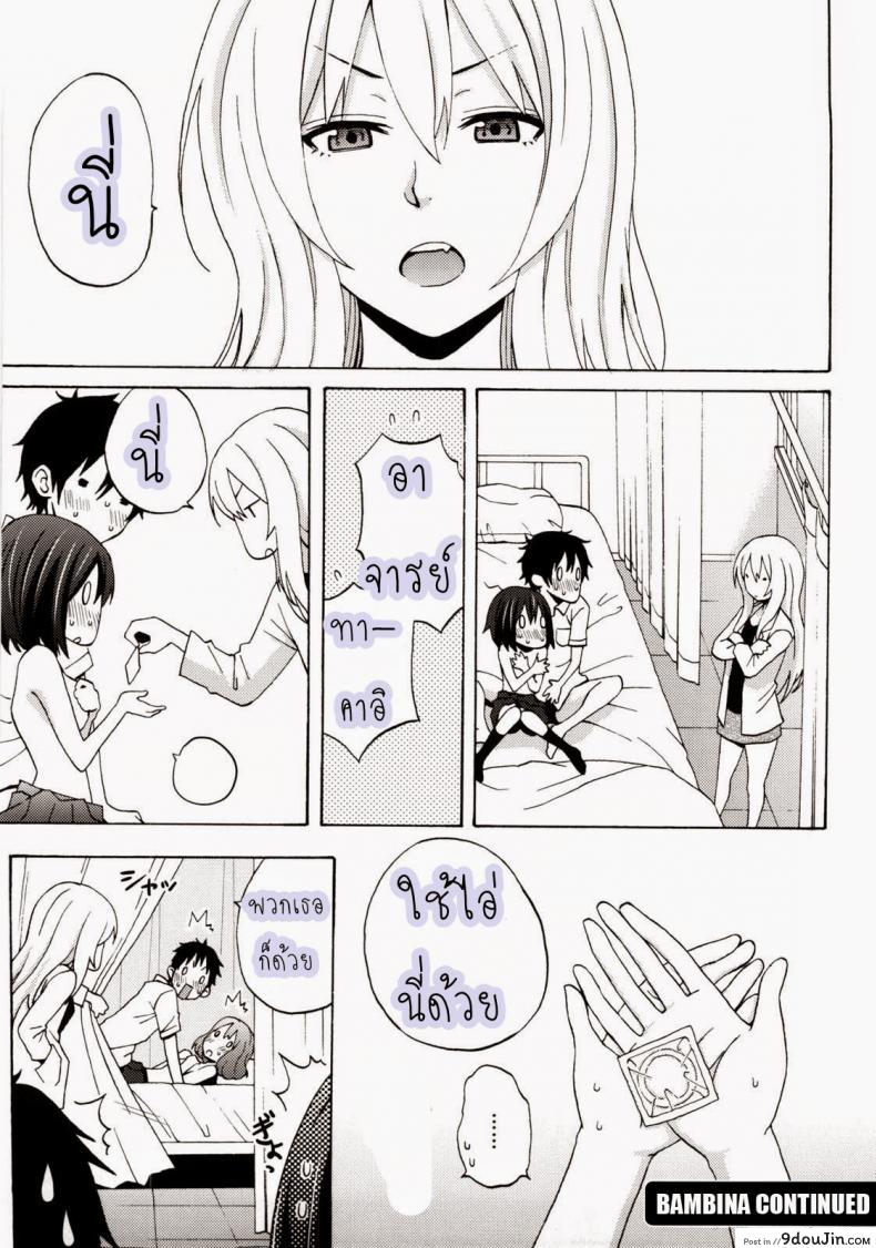 อ่านโดจิน Good Times Ch.1 [Coelacanth] แปลไทย หน้าที่ 26