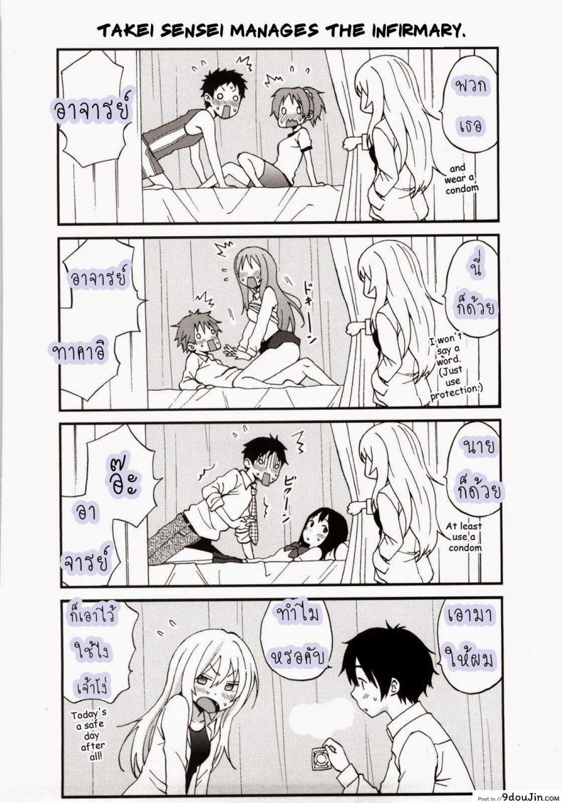 อ่านโดจิน Good Times Ch.1 [Coelacanth] แปลไทย หน้าที่ 27