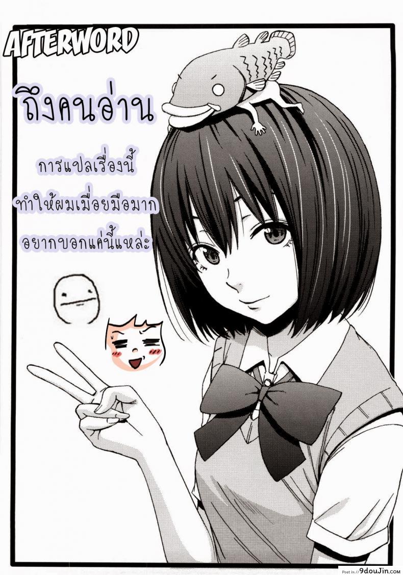 อ่านโดจิน Good Times Ch.1 [Coelacanth] แปลไทย หน้าที่ 28